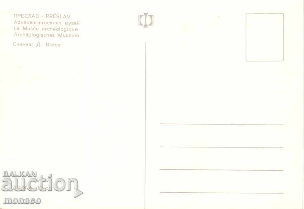 Old postcard - Preslav, Archaeological Museum with price 0.70 BGN | € 0.36 Old postcard - Preslav, Archaeological Museum with price 0.70 BGN | € 0.36