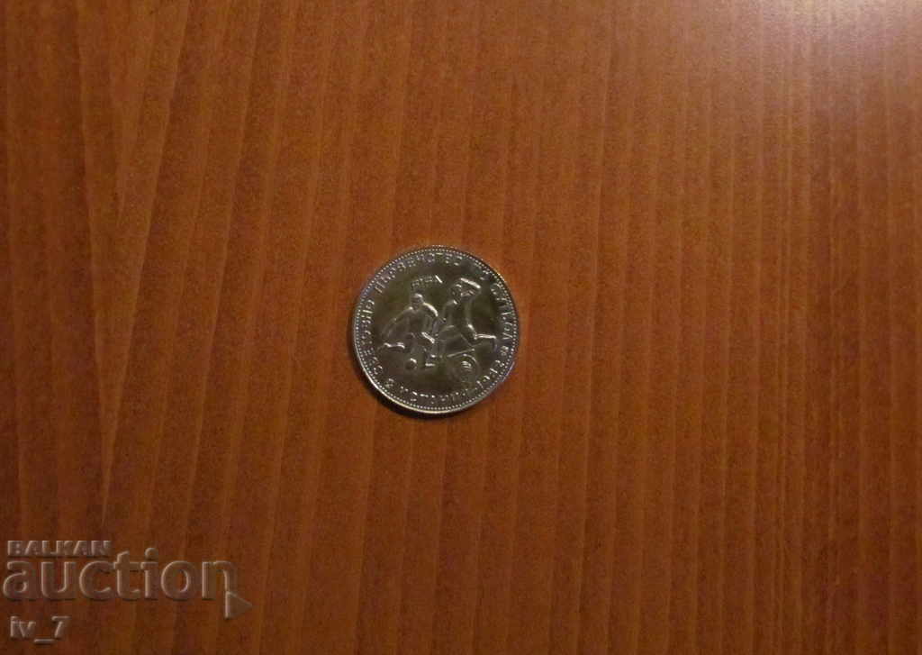 5 лева 1980 г. "Световно първенство по футбол 82 г. Испания" с цена € 8.00 | 15.65 лв.