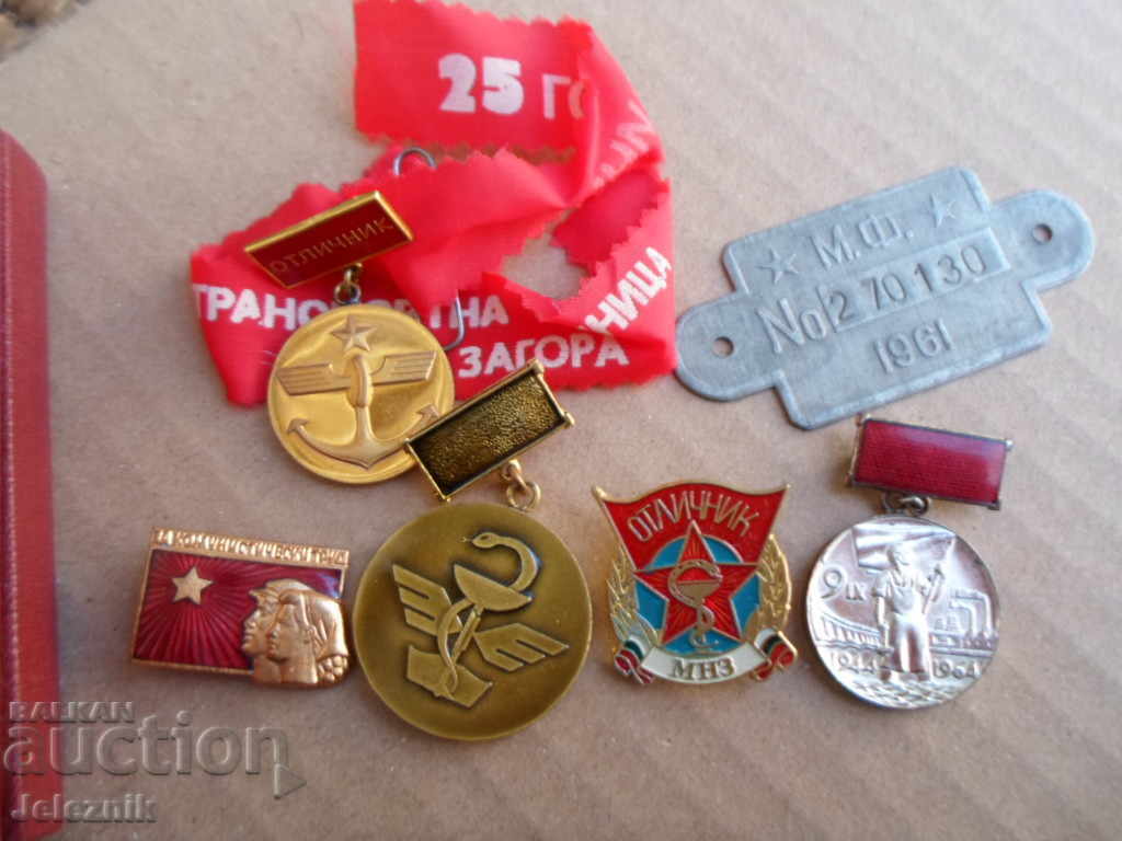 παρτίδα 5 βραβεία otlichnik με τιμή 29.90 BGN | € 15.29