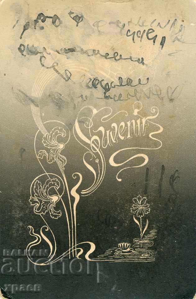 OLD PHOTO - CARDBOARD - S016 with price 24.99 BGN | € 12.78