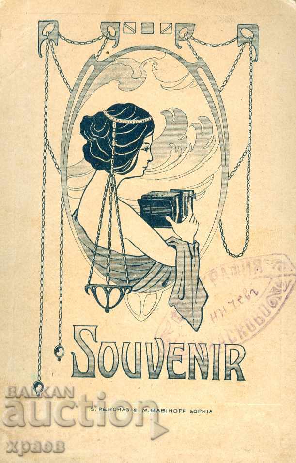 OLD PHOTO - CARDBOARD - HR.PINEV - HASKOVO - S076 with price 24.99 BGN | € 12.78