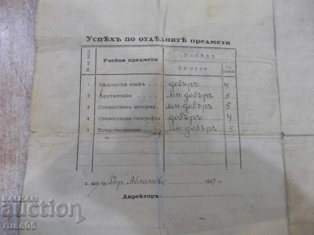 Delivery of Certificate № 16 for completed junior high school course Delivery of Certificate № 16 for completed junior high school course