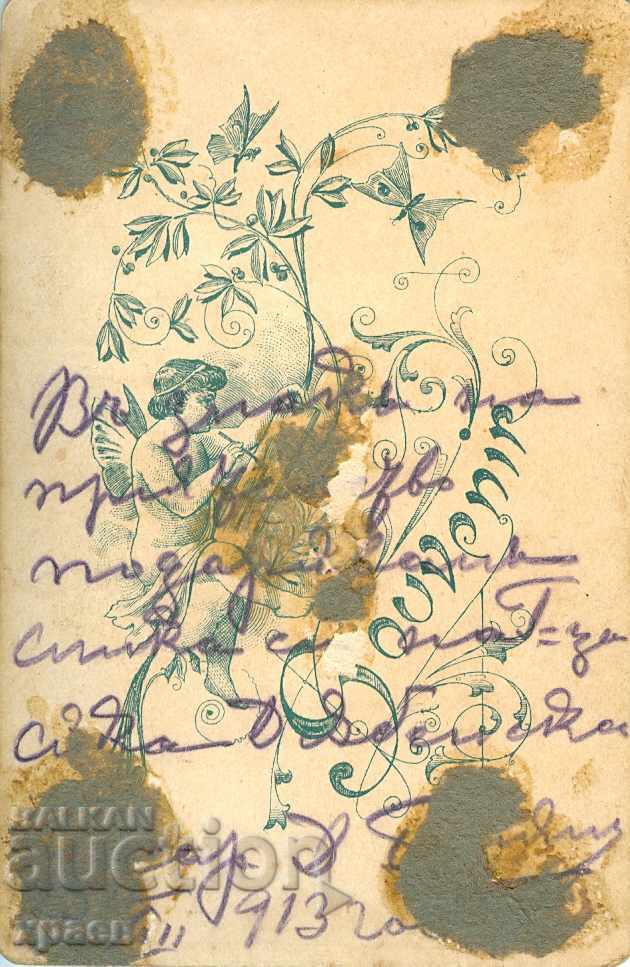 OLD PHOTOGRAPHY - CARDBOARD - S137 with price 24.99 BGN | € 12.78