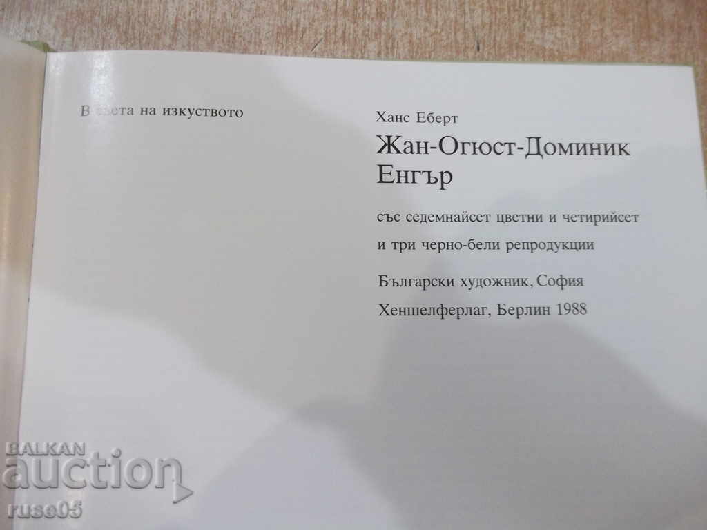 Book "Jean-Auguste-Domenic Enger-Hans Ebert" -72 p. with price 15.00 BGN | € 7.67 Book "Jean-Auguste-Domenic Enger-Hans Ebert" -72 p. with price 15.00 BGN | € 7.67