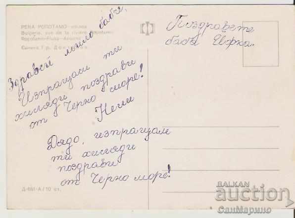 Card Bulgaria Ropotamo River 5 * with price 0.70 BGN | € 0.36 Card Bulgaria Ropotamo River 5 * with price 0.70 BGN | € 0.36