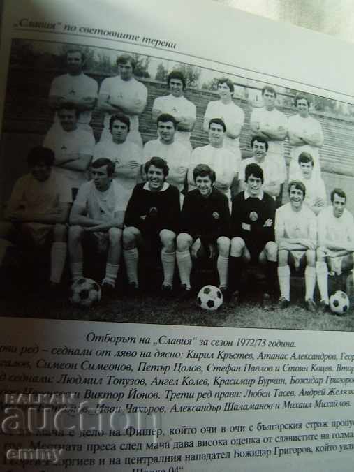 Auction "Slavia" on the world stage, Kamen Ognyanov 2006 Auction "Slavia" on the world stage, Kamen Ognyanov 2006