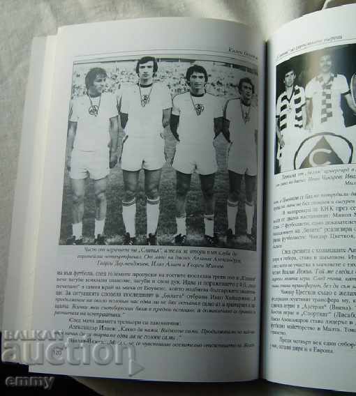 Delivery of "Slavia" on the world stage, Kamen Ognyanov 2006 Delivery of "Slavia" on the world stage, Kamen Ognyanov 2006