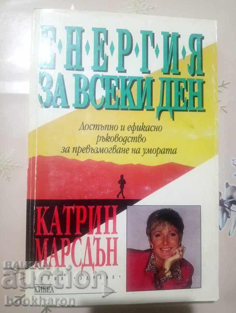 Katrin Marsden: Ενέργεια για κάθε μέρα