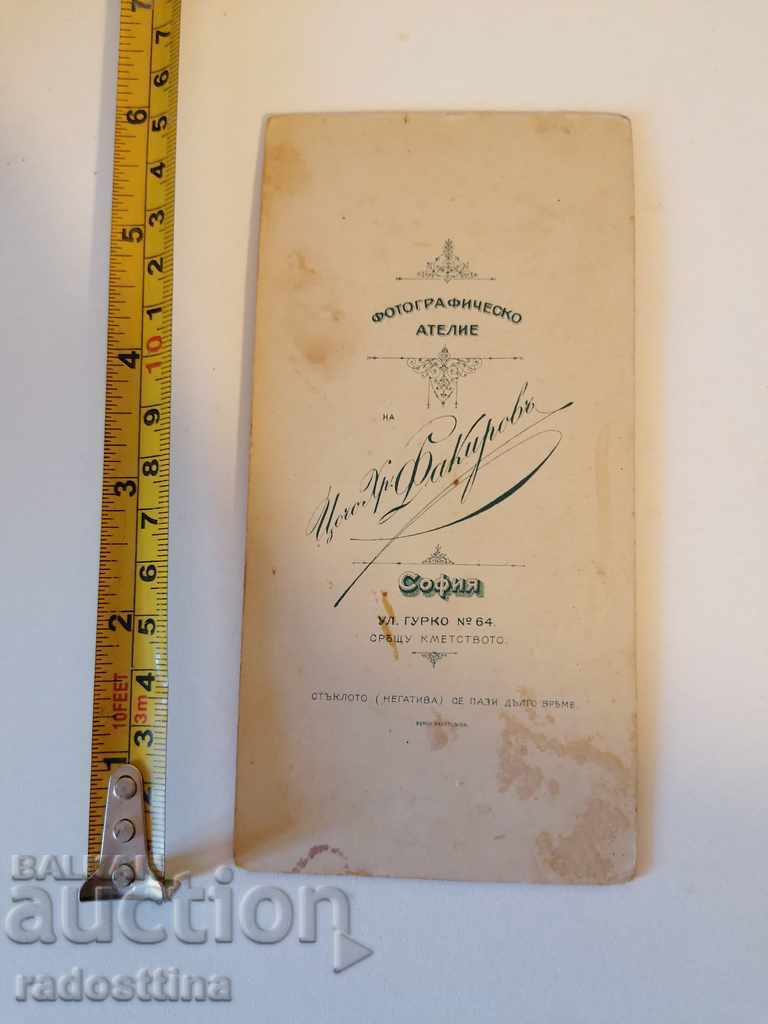 Photo cardboard photography Tsocho Fakirov Royal rare shoots with price 49.99 BGN | € 25.56 Photo cardboard photography Tsocho Fakirov Royal rare shoots with price 49.99 BGN | € 25.56