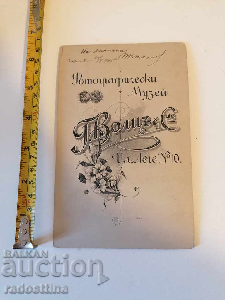 Photo cardboard photography Georg Volz 1905 with price 99.99 BGN | € 51.12