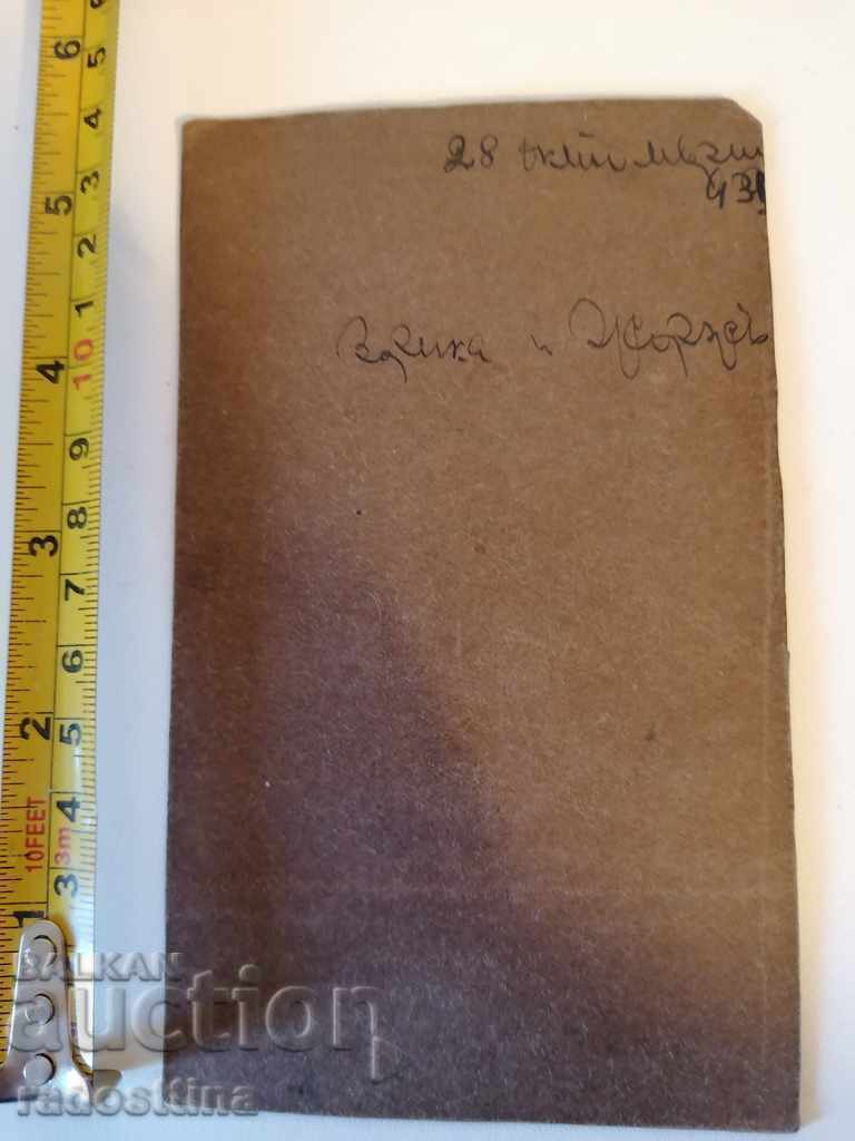 Φωτογραφία από χαρτόνι Beauty με τιμή € 5.00 | 9.78 BGN