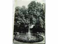 Παλιά προβολή καρτ ποστάλ πάρκο Varshets