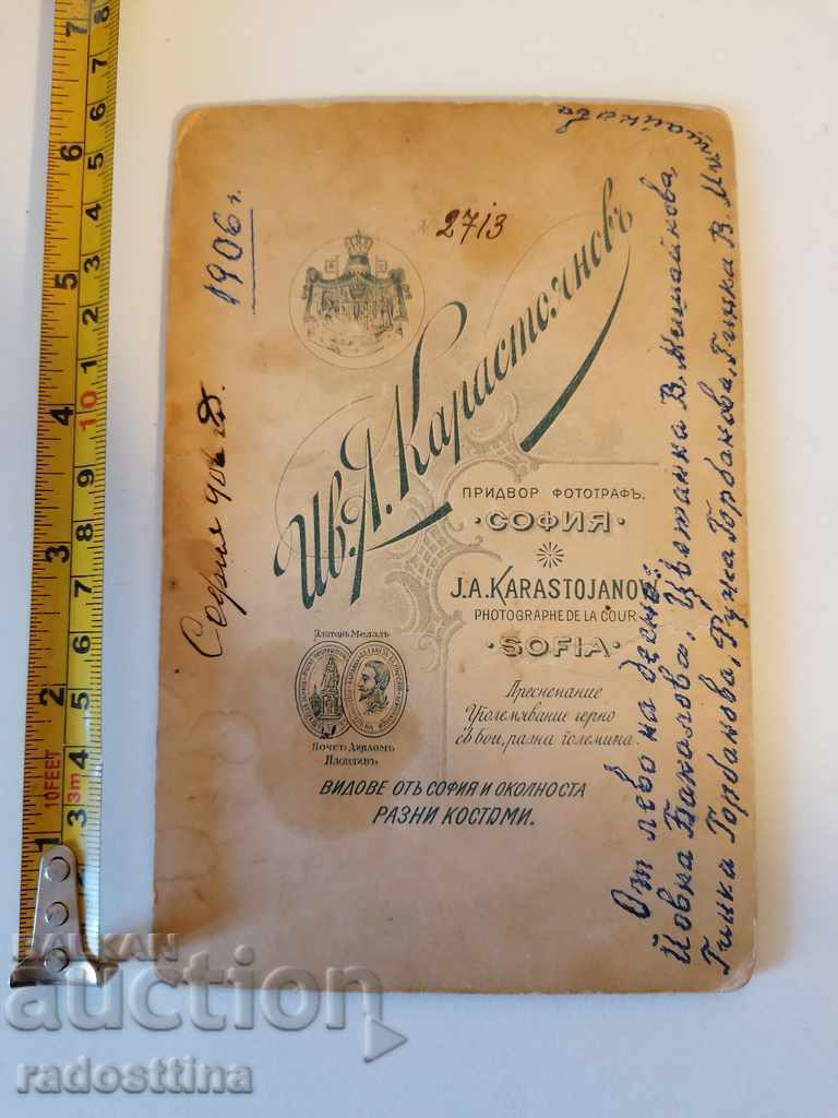 Photo cardboard photography Ivan Karastoyanov 1906 with price 199.99 BGN | € 102.25
