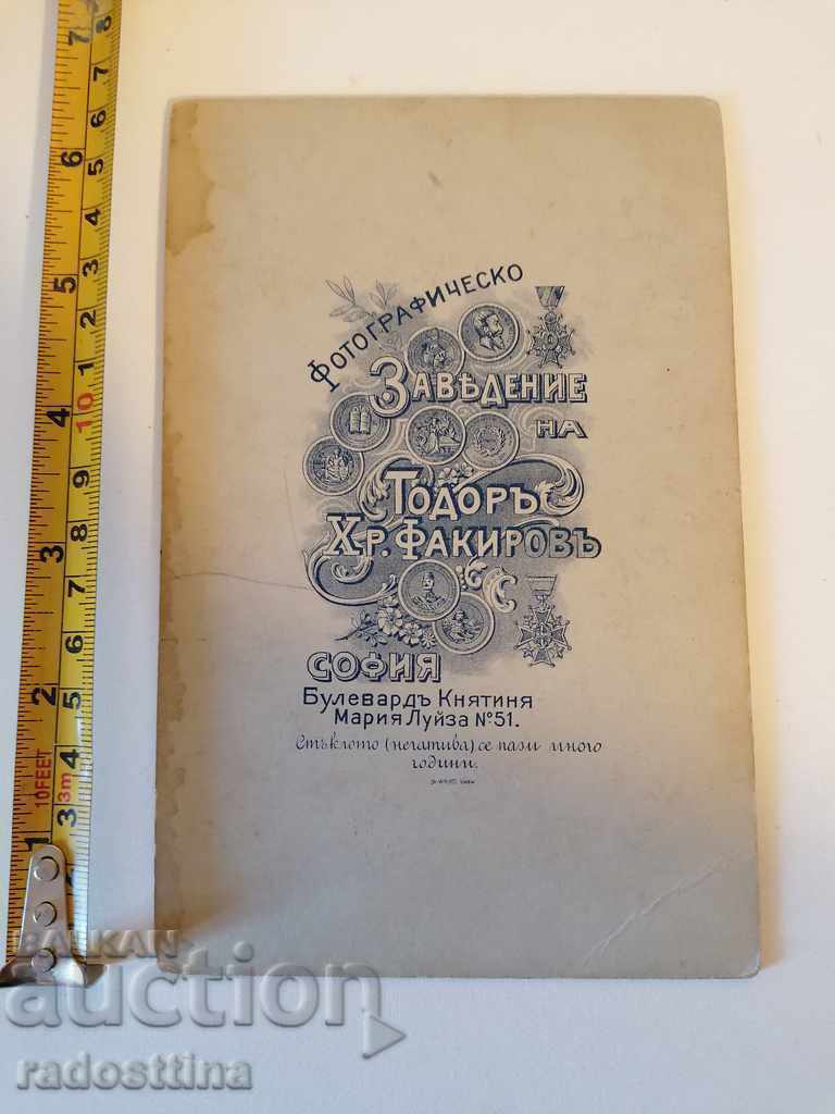 Fotografie din carton foto Todor Fakirov cu preț € 10.00 | 19.56 BGN