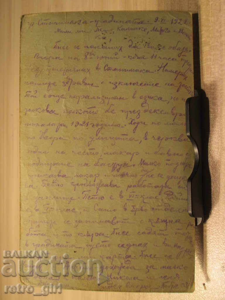 I sell an old postcard.RRRRRRRR with price 4.90 BGN | € 2.51 I sell an old postcard.RRRRRRRR with price 4.90 BGN | € 2.51