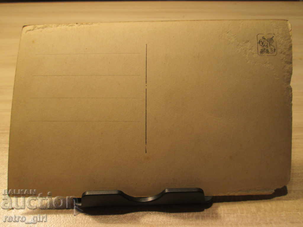 I sell an old postcard.RRRRRRRR with price 4.90 BGN | € 2.51 I sell an old postcard.RRRRRRRR with price 4.90 BGN | € 2.51