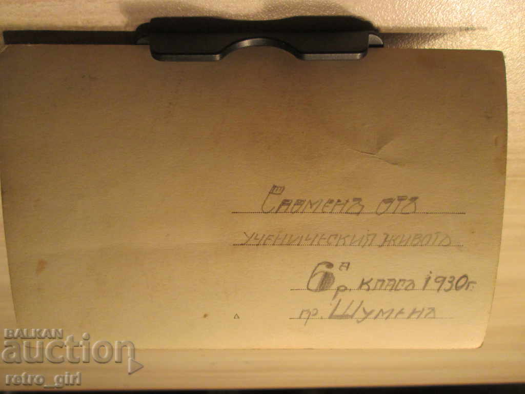 I sell an old postcard.RRRRRRRR with price 4.90 BGN | € 2.51 I sell an old postcard.RRRRRRRR with price 4.90 BGN | € 2.51