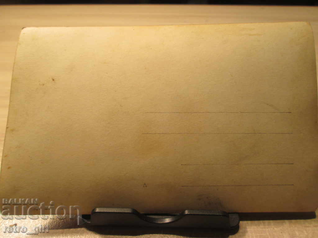I sell an old postcard.RRRRRRRR with price 4.90 BGN | € 2.51 I sell an old postcard.RRRRRRRR with price 4.90 BGN | € 2.51