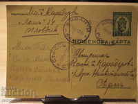 Продавам стара пощенска картичка.RRRRRRRR