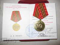 65 YEARS OF VICTORY OF THE GREAT PATRIOTIC WAR 1942/1945 RUSSIA