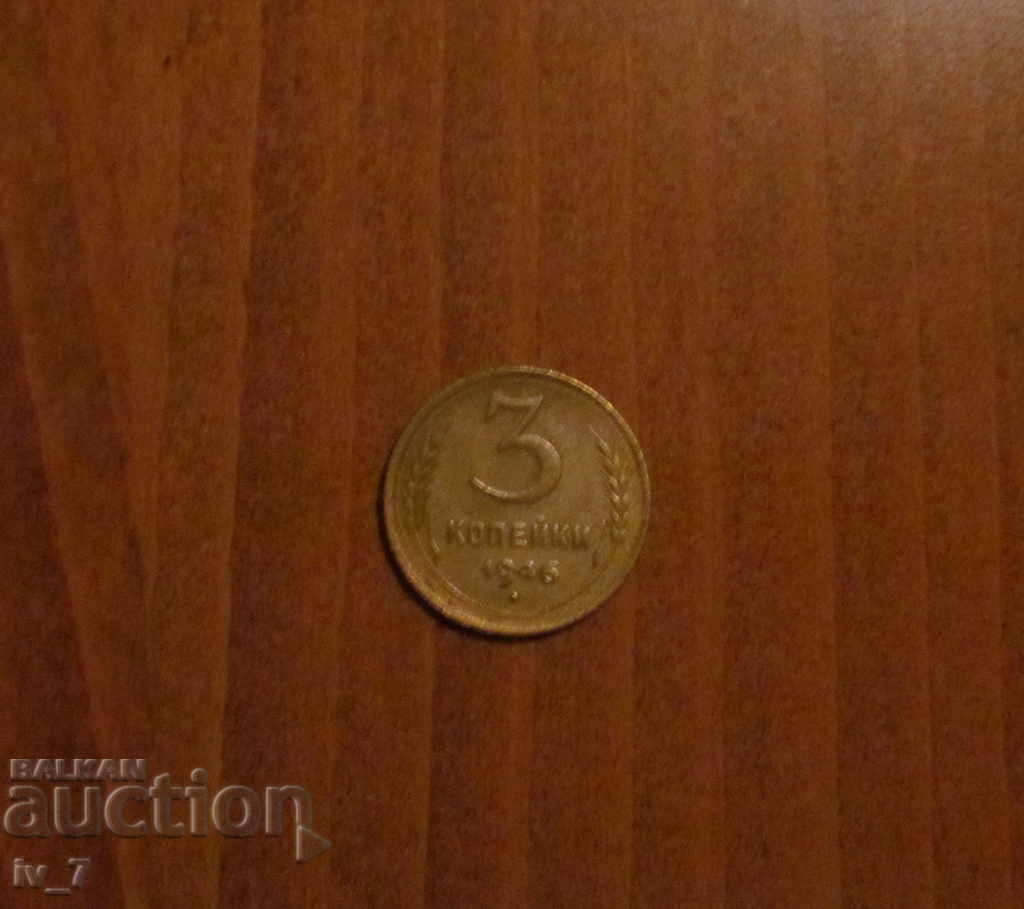 3 KOPECURI 1946 godina SSSR