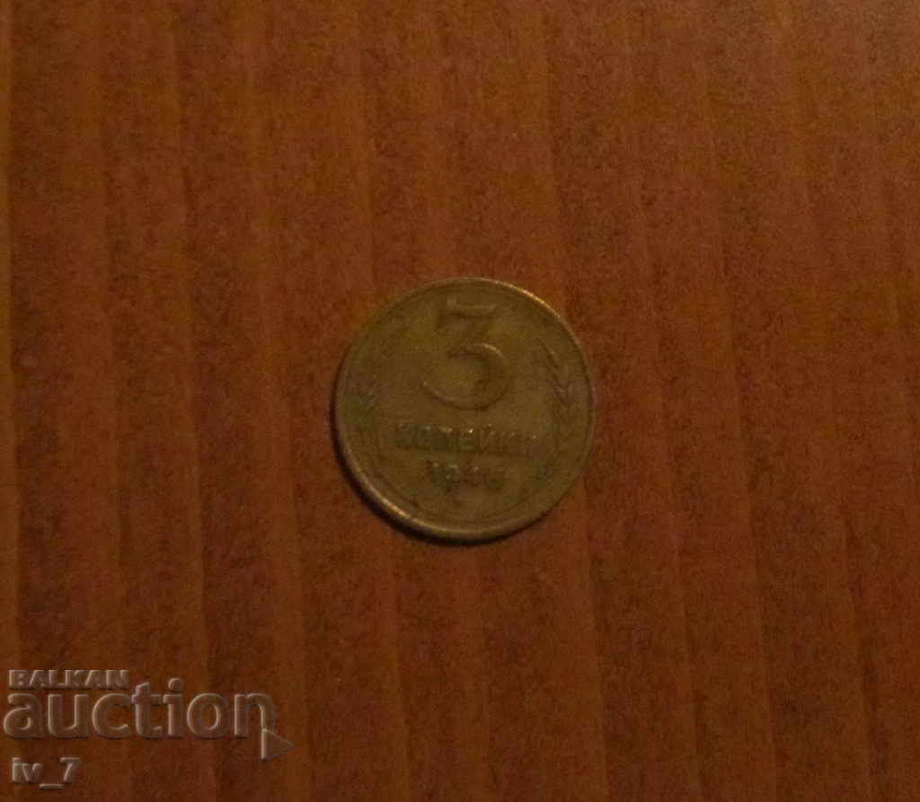 3 KOPECURI 1946 godina SSSR