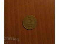 3 KOPECURI 1946 godina SSSR