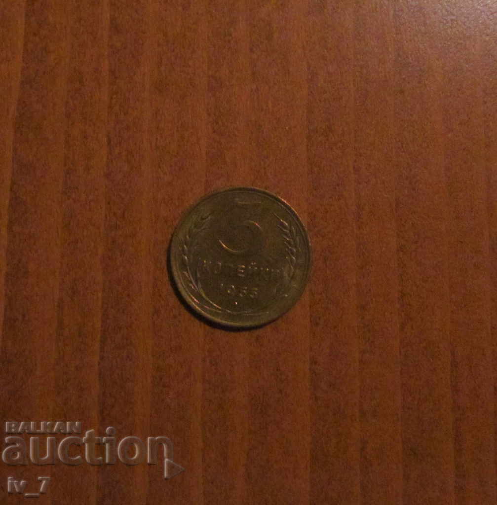 3 KOPECURI 1955 godina URSS 3 KOPECURI 1955 godina URSS