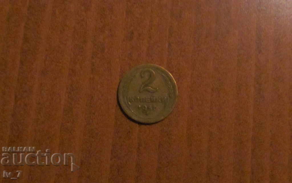 2 ΚΟΠΕĬKI 1957 godina SSSR 2 ΚΟΠΕĬKI 1957 godina SSSR