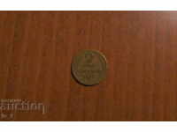2 Kopeks 1957 USSR