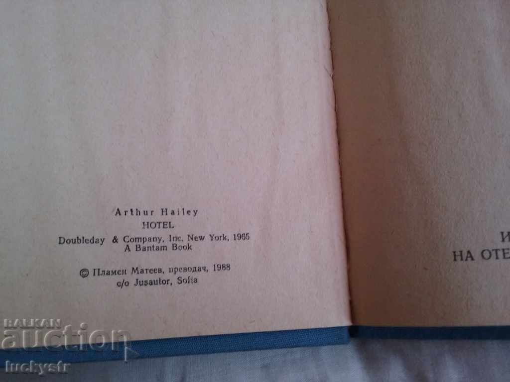 Auction Hotel - Arthur Haley Auction Hotel - Arthur Haley