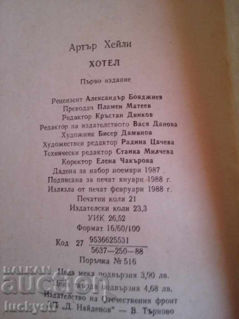 Delivery of Hotel - Arthur Haley Delivery of Hotel - Arthur Haley