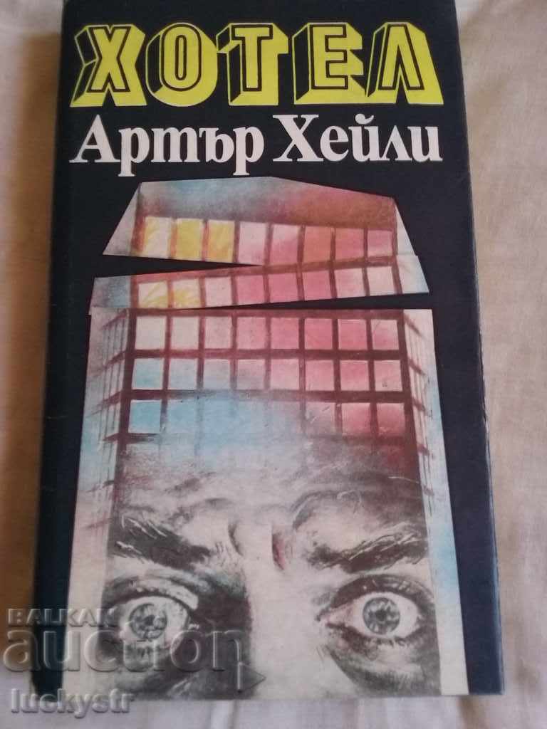 Hotel - Arthur Haley