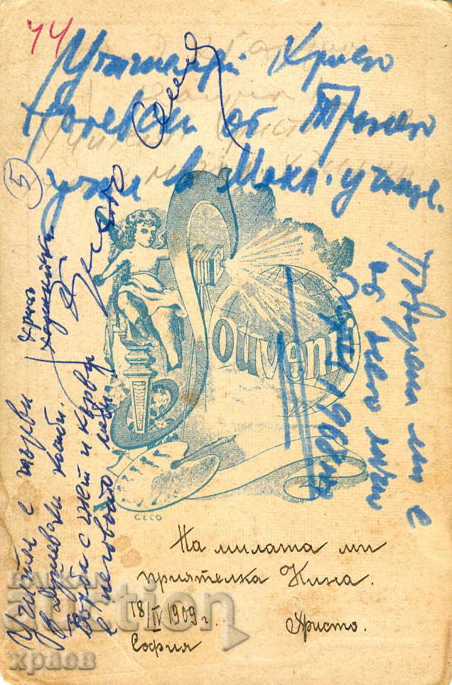 OLD PHOTO - CARDBOARD - HRISTO HADJIYSKI - S077 with price 29.99 BGN | € 15.33 OLD PHOTO - CARDBOARD - HRISTO HADJIYSKI - S077 with price 29.99 BGN | € 15.33