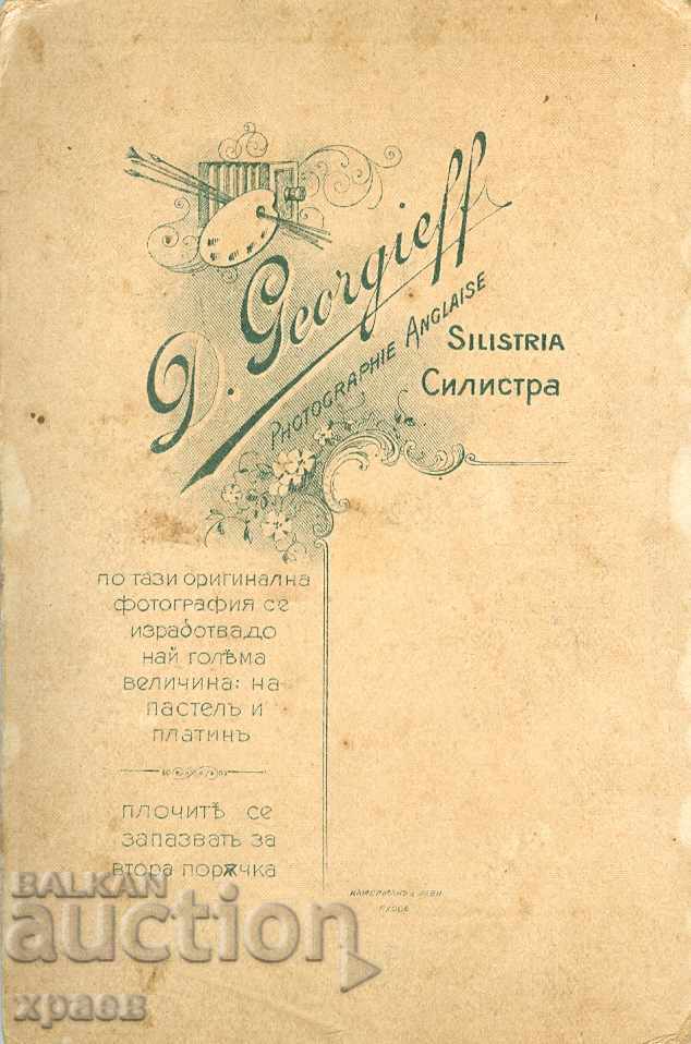 СТАРА ФОТОГРАФИЯ - КАРТОН - Д.ГЕОРГИЕВ – СИЛИСТРА - S118 с цена 24.99 лв. | € 12.78 СТАРА ФОТОГРАФИЯ - КАРТОН - Д.ГЕОРГИЕВ – СИЛИСТРА - S118 с цена 24.99 лв. | € 12.78