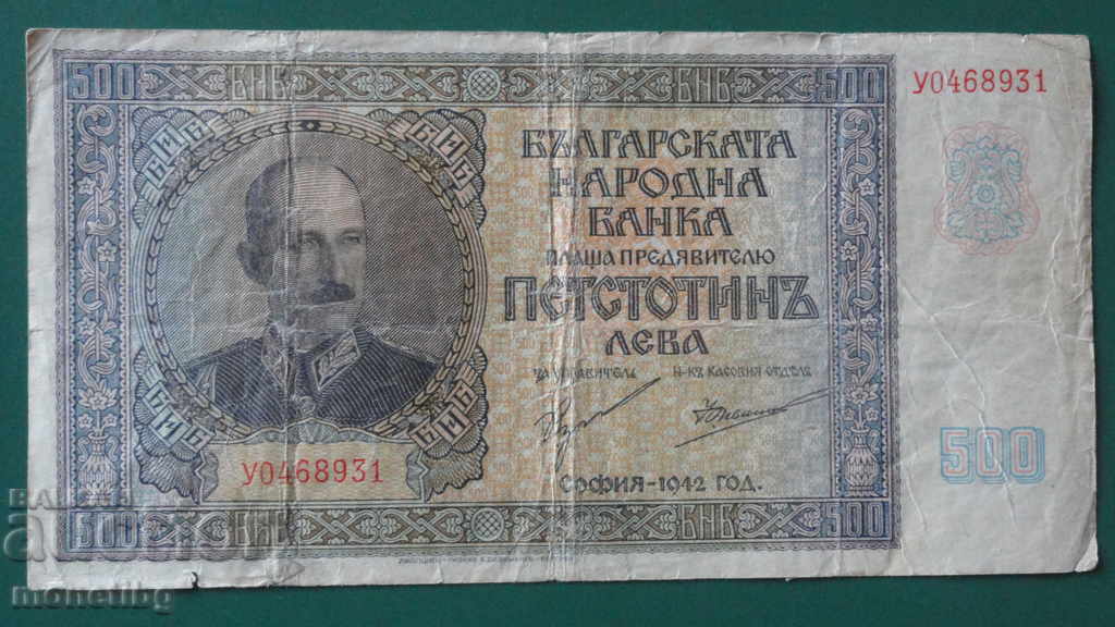 България 1942г. -  500 лева