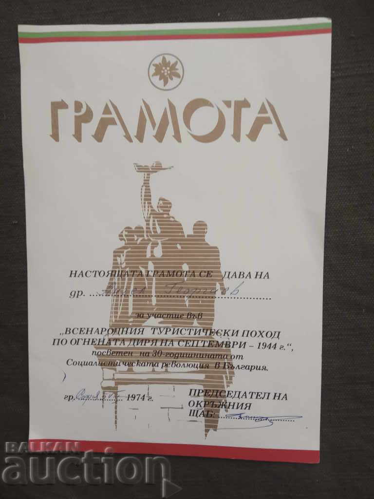 Diploma on the trail of fire in September 1944