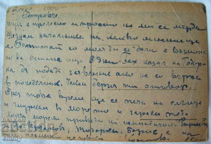 Delivery of Postcard postcard Stalin Varna Sea Garden 1950