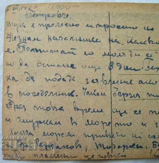 Postcard postcard Stalin Varna Sea Garden 1950 - 5