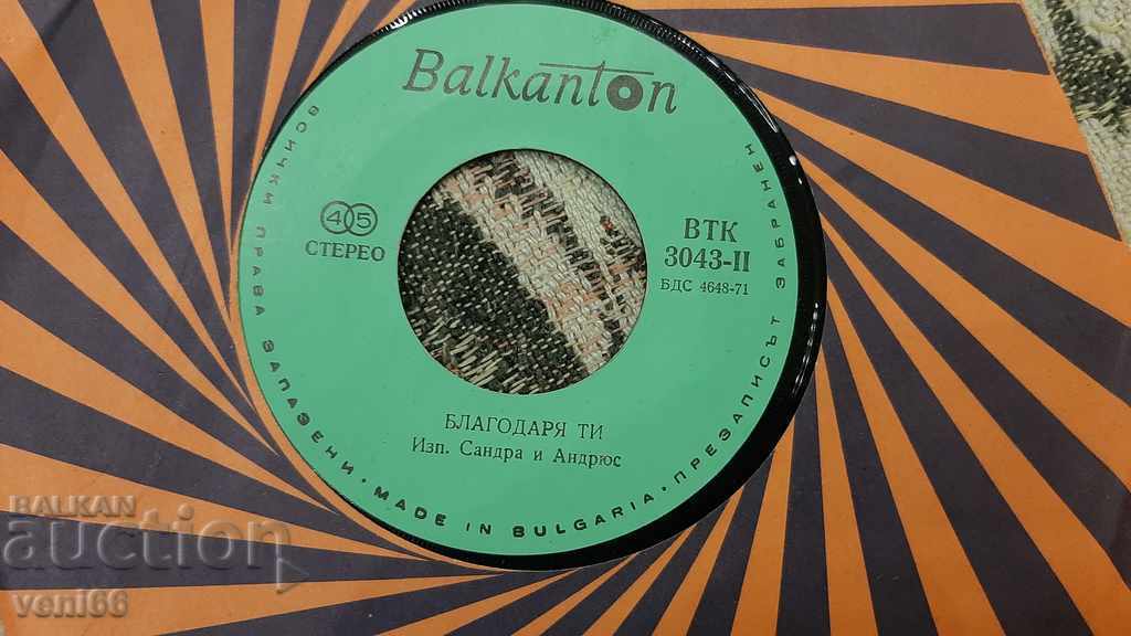 Auction  VTK 3043 Mireille Mathieu - Sandra and Andrews