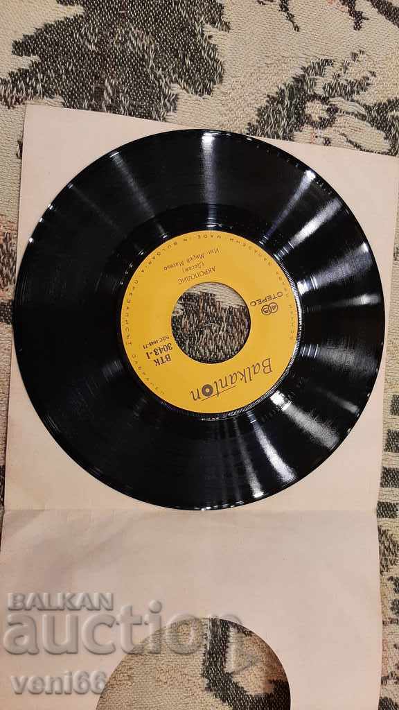 ВТК 3043 Мирей Матиьо - Сандра и Андрюс с цена 1.00 лв. | € 0.51 ВТК 3043 Мирей Матиьо - Сандра и Андрюс с цена 1.00 лв. | € 0.51