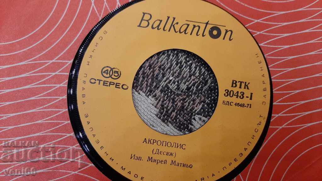 Аукцион ВТК 3043 Мирей Матиьо - Сандра и Андрюс Аукцион ВТК 3043 Мирей Матиьо - Сандра и Андрюс