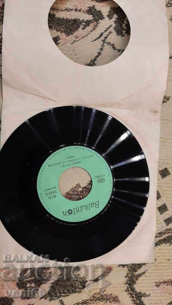 ВТК 3187 Демис Русос с цена 1.00 лв. | € 0.51 ВТК 3187 Демис Русос с цена 1.00 лв. | € 0.51