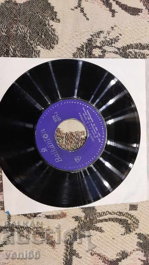 VTK 2871 Margarita Dimitrova - M. Nikolova Kiril Semov with price 1.00 BGN | € 0.51 VTK 2871 Margarita Dimitrova - M. Nikolova Kiril Semov with price 1.00 BGN | € 0.51