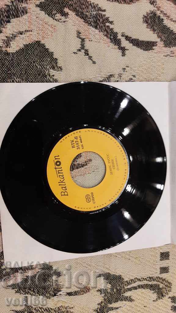 VTK 3187 Demis Roussos with price 1.00 BGN | € 0.51 VTK 3187 Demis Roussos with price 1.00 BGN | € 0.51