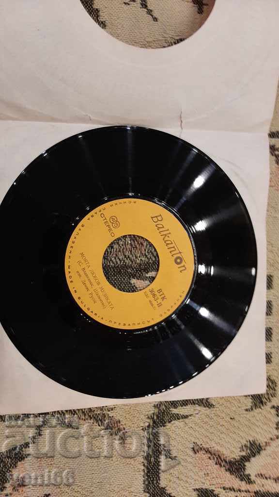 VTK 3063 Demis Roussos with price 1.00 BGN | € 0.51 VTK 3063 Demis Roussos with price 1.00 BGN | € 0.51