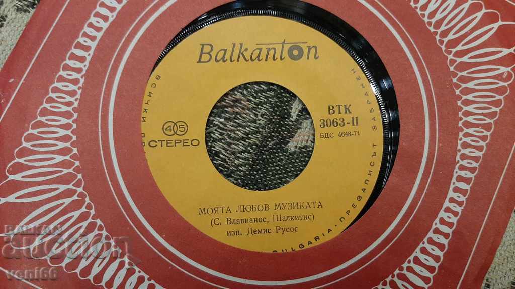 Auction VTK 3063 Demis Roussos Auction VTK 3063 Demis Roussos
