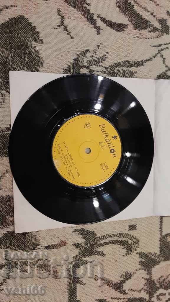 ВМК 2664 Folk music with price 1.00 BGN | € 0.51 ВМК 2664 Folk music with price 1.00 BGN | € 0.51