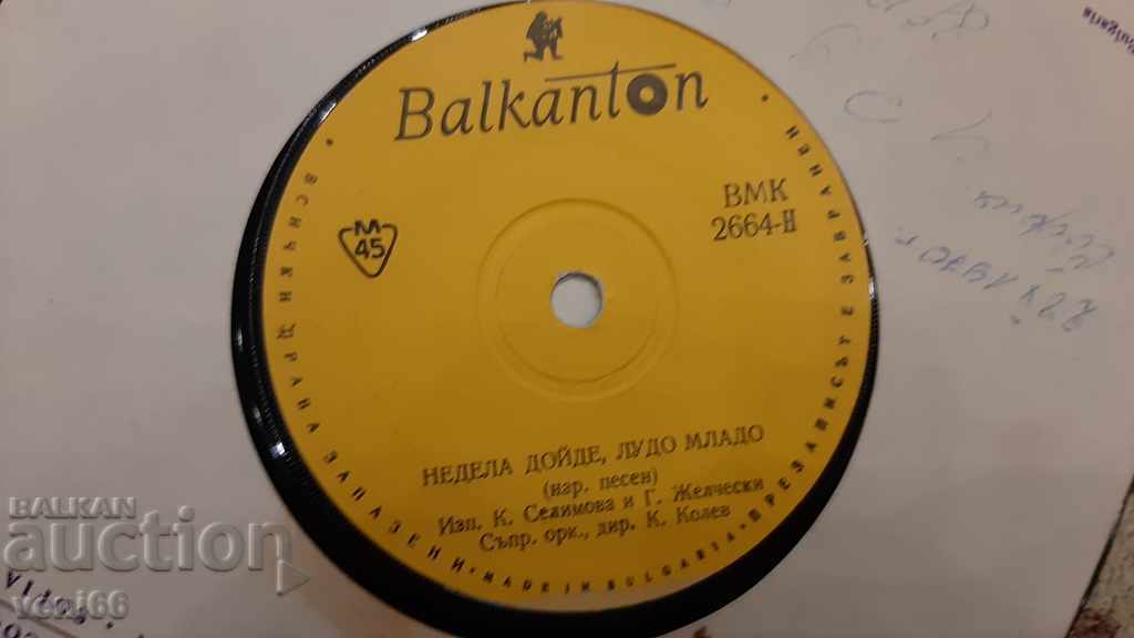 Auction ВМК 2664 Folk music Auction ВМК 2664 Folk music