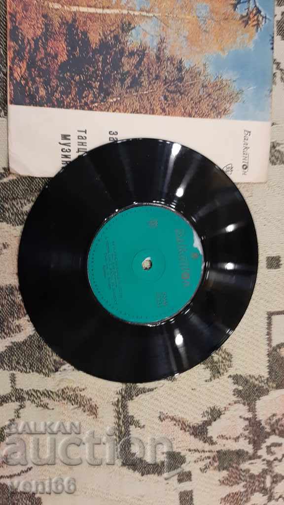 VMM 5623 Yugoslav Songs Zora Drempetic with price 1.00 BGN | € 0.51 VMM 5623 Yugoslav Songs Zora Drempetic with price 1.00 BGN | € 0.51